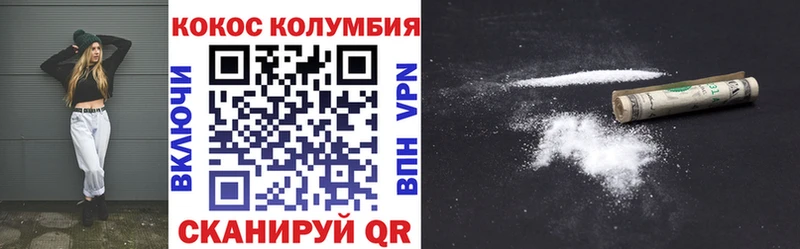 Кокаин Колумбийский  Бодайбо 