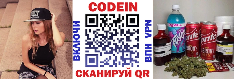 Codein напиток Lean (лин) купить наркотик Бодайбо