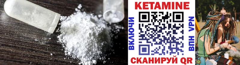 Кетамин VHQ  Бодайбо 
